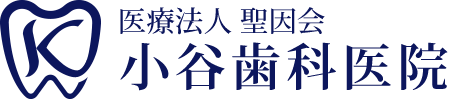 泉佐野市 小谷歯科医院