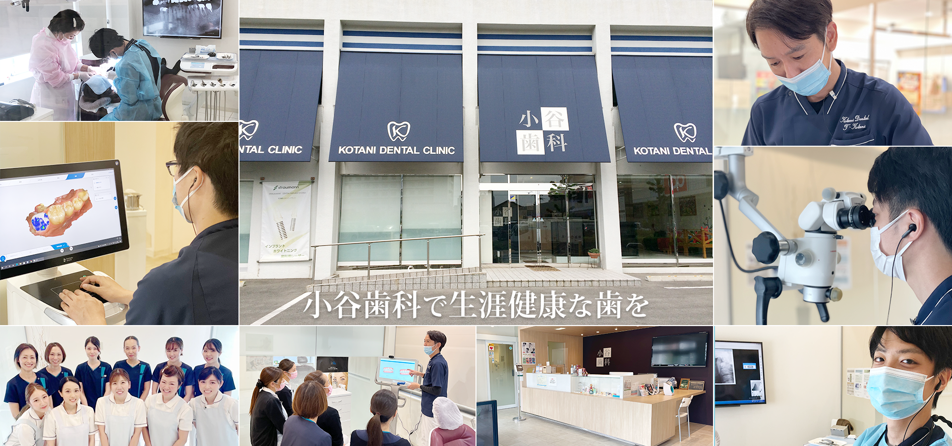 泉佐野市 小谷歯科医院